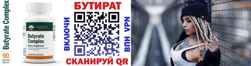 купить   Кола  БУТИРАТ BDO 
