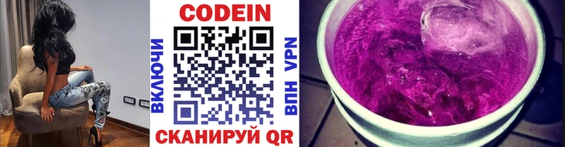 Кодеиновый сироп Lean Purple Drank  даркнет сайт  Кола 