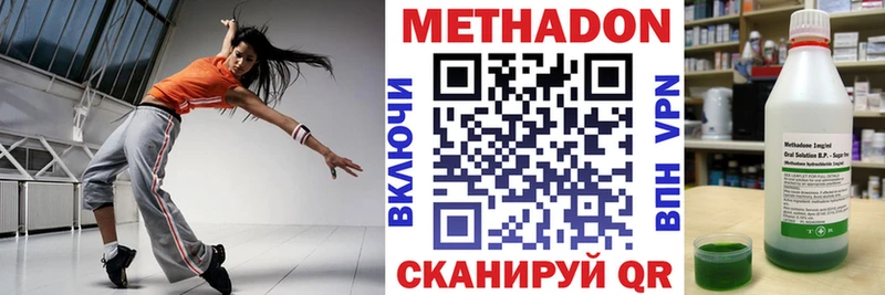 МЕТАДОН methadone  hydra онион  Кола 